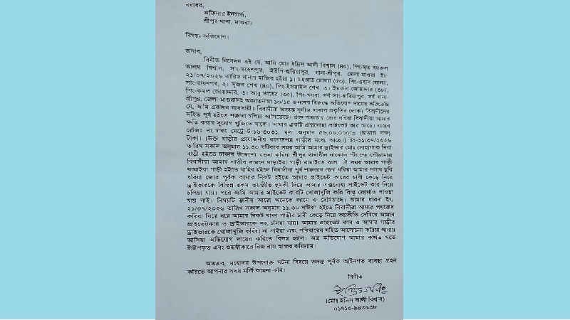 বিএনপি নেতার বিরুদ্ধে প্রাইভেটকার ছিনতাইয়ের অভিযোগ