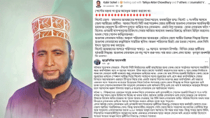 সিলেটে জামায়াতের রাজনীতিতে কোন্দলের বলি মাওলানা লোকমান