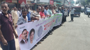সাতক্ষীরায় সারের ডিলার নিয়োগে অনিয়মের অভিযোগে মানববন্ধন