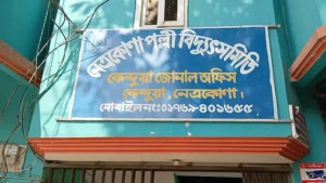 কেন্দুয়ায় পল্লীবিদ্যুতের ৮ হাজার মিটার নষ্ট: ভোগান্তিতে গ্রাহকরা