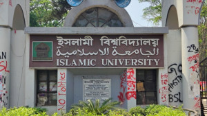 বিশ্বের শীর্ষ ২ শতাংশ গবেষকের তালিকায় ইসলামী বিশ্ববিদ্যালয়ের ৫ শিক্ষক