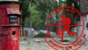 বিশ্ব ডাক দিবস আজ