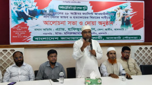 নৃশংস হত্যাকাণ্ডের বিচার দাবিতে ঝালকাঠিতে আলোচনা সভা ও দোয়া
