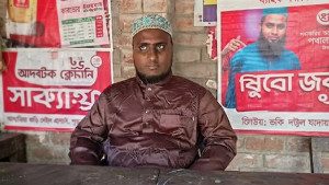 চোখে আলো নেই, তবু নিজের পায়ে দাঁড়ানোর স্বপ্ন মমিনের