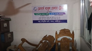 লক্ষ্মীপুরে আওয়ামীলীগের বালু মহলে হামলা-ভাঙচুর. আহত-১