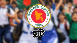 শিক্ষাপ্রতিষ্ঠানে ১০ দিনের ছুটি শুরু