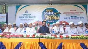 কিশোরগঞ্জ জেলা জামায়াতের রুকন সম্মেলন অনুষ্ঠিত
