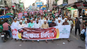 লক্ষ্মীপুরে পল্টন ট্রাজেডি দিবস উপলক্ষে জামায়াতের বিক্ষোভ