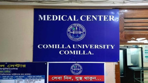কুবিতে চিকিৎসা খাতে মাথাপিছু বছরে বরাদ্দ ১০২ টাকা