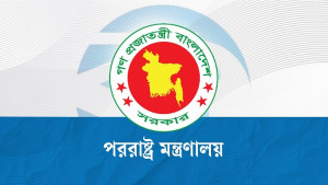 সৌদি রাষ্ট্রদূতকে পররাষ্ট্র মন্ত্রণালয়ে তলব