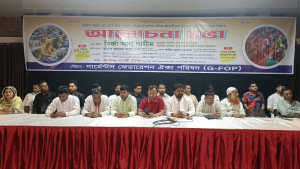 ন্যূনতম মজুরি ৩০ হাজারের দাবিতে গাজীপুরে শ্রমিক সমাবেশ