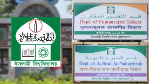 ইবিতে নতুন দুই বিভাগ চালুর অনুমতি দিল ইউজিসি