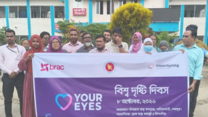 নালিতাবাড়ীতে বিশ্ব দৃষ্টি দিবস পালিত