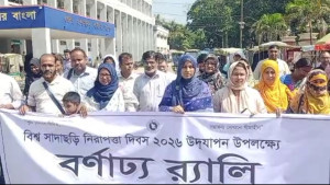 নাটোরে বিশ্ব সাদাছড়ি নিরাপত্তা দিবস পালন
