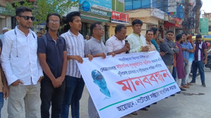 নেত্রকোনায় সাংবাদিক আলিফ হত্যার বিচার দাবিতে নাটোরে মানববন্ধন