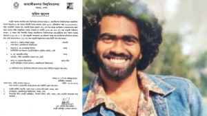 মহানবীকে নিয়ে কটূক্তির অভিযোগ, জাবি শিক্ষার্থী সাময়িক বহিষ্কার