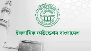 প্রথম জাতীয় তাফসির প্রতিযোগিতার লিখিত পরীক্ষা অনুষ্ঠিত