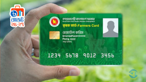 এ বছর ৪৩ লাখ কৃষক পাবেন কৃষক কার্ড