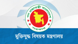 দাফন-সৎকার ও পরিবহনে মুক্তিযোদ্ধাদের জন্য ৯.৪৯ কোটি টাকা