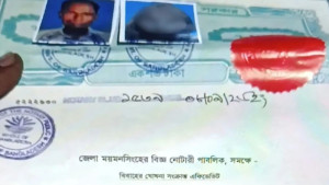 ফ্যামিলি কার্ডের জন্য টিপসই নেন ‘জামায়াত নেতা’, পরে বিধবা জানলেন ‘বিয়ে হয়ে গেছে’