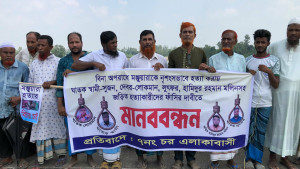 ইসলামপুরে মঞ্জুয়ারা হত্যার বিচার দাবিতে বিক্ষোভ ও মানববন্ধন