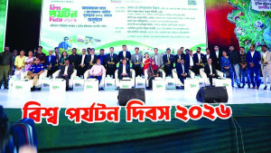 পর্যটন পুরস্কার পেলেন ১৬ ব্যক্তি-প্রতিষ্ঠান