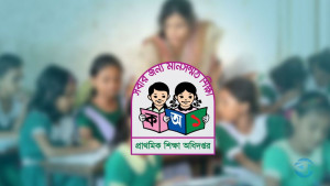 চলতি বছরের প্রাথমিক বৃত্তি পরীক্ষা কবে জানা গেলো