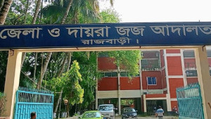 রাজবাড়ীতে ধর্ষণ মামলায় একজনের যাবজ্জীবন