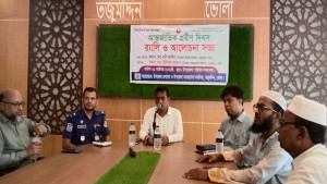 তজুমদ্দিনে আন্তর্জাতিক প্রবীণ দিবস পালিত