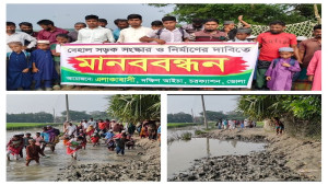 চরফ্যাশনে সড়ক সংস্কারের দাবিতে মানববন্ধন