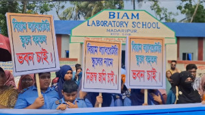 নিজস্ব জমি ও বহুতল ভবনের দাবিতে বিয়াম ল্যাবরেটরি স্কুলে মানববন্ধন