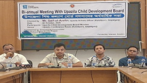 কোটালীপাড়ায় শিশু কল্যাণ বোর্ডের অর্ধবার্ষিক সভা