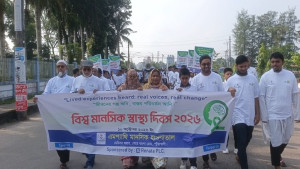 বিশ্ব মানসিক স্বাস্থ্য দিবসে পটুয়াখালীতে এমপ্যাথী হাসপাতালের র‍্যালি ও সমাবেশ