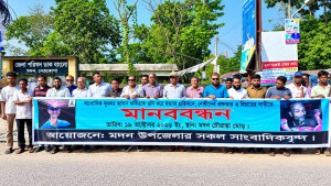 সাংবাদিক হত্যাকারীদের গ্রেপ্তার ও বিচারের দাবিতে মদনে মানববন্ধন