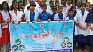 রাজবাড়ীতে  বিশ্ব হাত ধোয়া দিবসে উপলক্ষ্যে র‍্যালি ও আলোচন সভা