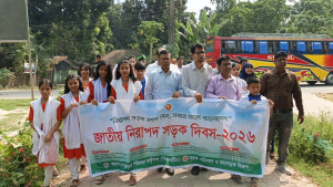 গোয়ালন্দে জাতীয় নিরাপদ সড়ক দিবস পালিত, সচেতনতার আহ্বান