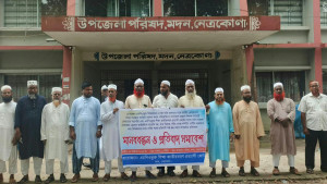 শিক্ষক নেতাকে হয়রানির প্রতিবাদে মদনে মানববন্ধন