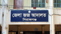 সিরাজগঞ্জে মাদক মামলায় নারীসহ দুজনের যাবজ্জীবন