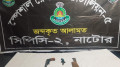 নাটোরে কলাবাগান থেকে দেশীয় ও আগ্নেয়াস্ত্র উদ্ধার