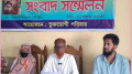 মিরসরাইয়ে জমি দখলের অভিযোগ, প্রতিকার চেয়ে পরিবারের সংবাদ সম্মেলন