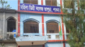 নৈশ প্রহরীর চাকরি, অধ্যক্ষের বিরুদ্ধে টাকা নেওয়ার অভিযোগ