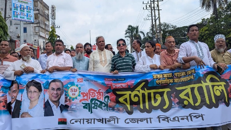 বিএনপির প্রতিষ্ঠাবার্ষিকী উপলক্ষে নোয়াখালীতে র‌্যালি ও আলোচনা সভা