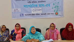 ঝালকাঠি মহিলা পরিষদের কর্মী সমাবেশ