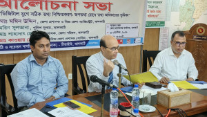 সরকারি ওয়েব পোর্টাল নিয়মিত হালনাগাদের নির্দেশ জেলা প্রশাসকের