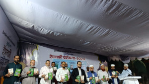 ইসলামি বইমেলায় জবি ও চবি শিক্ষকের দুই বইয়ের মোড়ক উন্মোচন