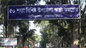 ব্রাহ্মণবাড়িয়ায় স্পিডবোট-বাল্কহেডের সংঘর্ষে দুইজন নিহত