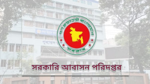 সরকারি বাসা বরাদ্দে নতুন সিদ্ধান্ত