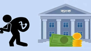বিশ্বে সর্বোচ্চ খেলাপি ঋণের দেশ এখন বাংলাদেশ