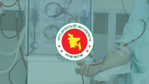 সকল জেলা-উপজেলায় মিলবে ডায়ালাইসিস সেবা