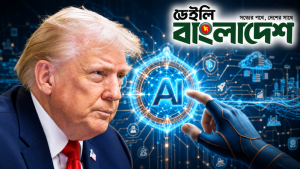 যুক্তরাষ্ট্রে ‘এআই ফোর্স’ গঠনের ঘোষণা ট্রাম্পের, নিয়োগ দেবেন ‘এআই জার’